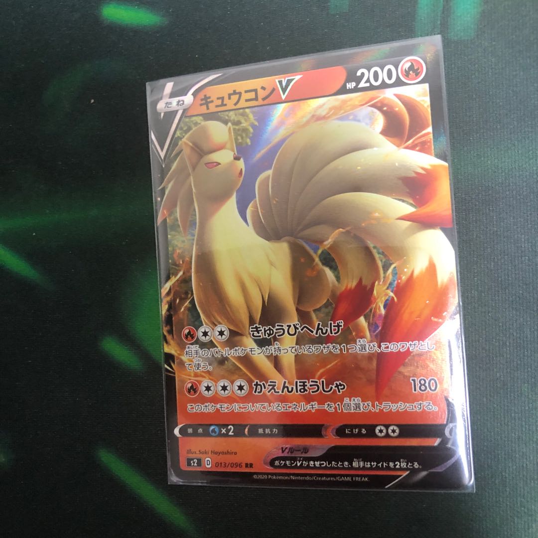 【太郎様専用】キュウコンV