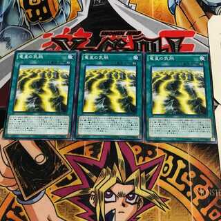 竜星の気脈 6 ノーマル 3枚セット てら