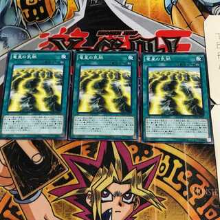 竜星の気脈 9 ノーマル 3枚セット てら