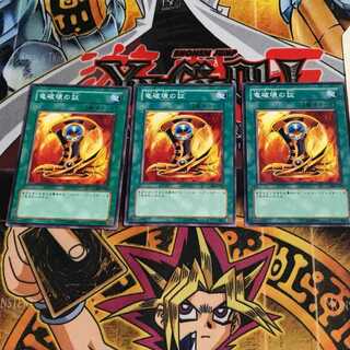 竜破壊の証 2 ノーマル 3枚セット てら