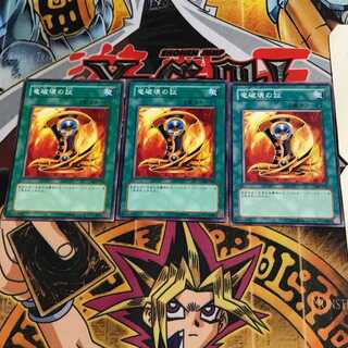 竜破壊の証 3 ノーマル 3枚セット てら