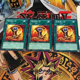 竜破壊の証 5 ノーマル 3枚セット てら