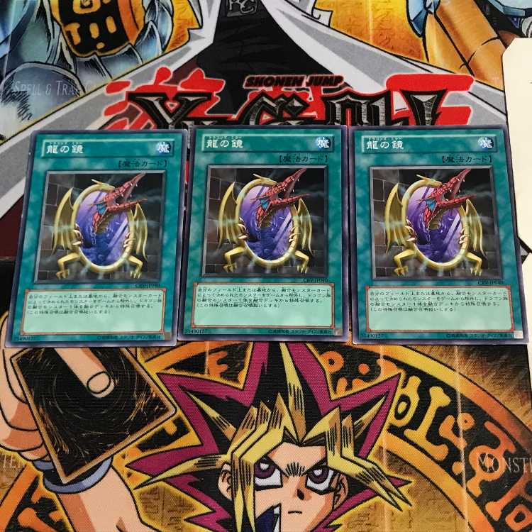 龍の鏡 5 ノーマル 3枚セット てら