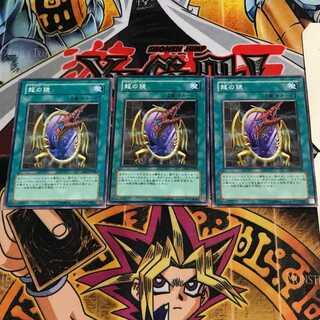 龍の鏡 5 ノーマル 3枚セット てら