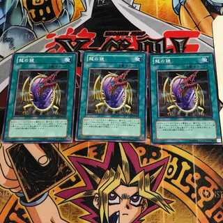 龍の鏡 7 ノーマル 3枚セット てら