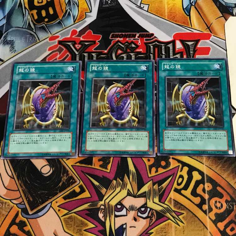 龍の鏡 8 ノーマル 3枚セット てら