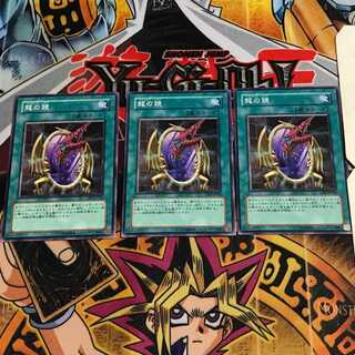 Dragon's Mirror 9 Normal, set of 3 Tera