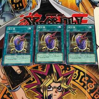 Dragon's Mirror 10 Normal, set of 3 Tera