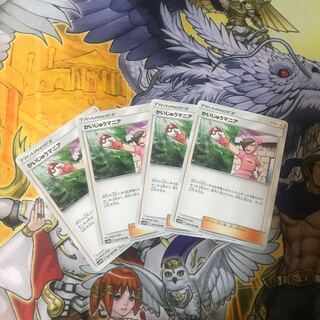 ポケモンカード　かいじゅうマニア