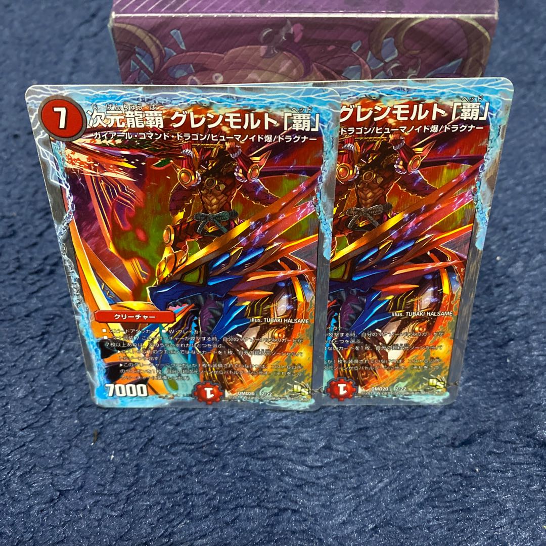 次元龍派グレンモルト覇