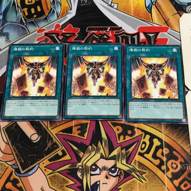 Purgatory Contract 3 Normal, set of 3 Tera. 3枚