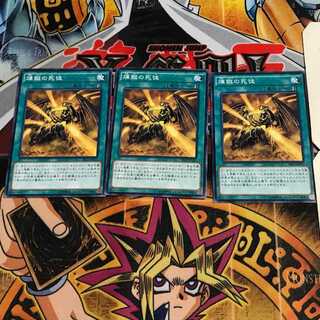 煉獄の死徒 6 ノーマル 3枚セット てら