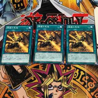 煉獄の死徒 8 ノーマル 3枚セット てら