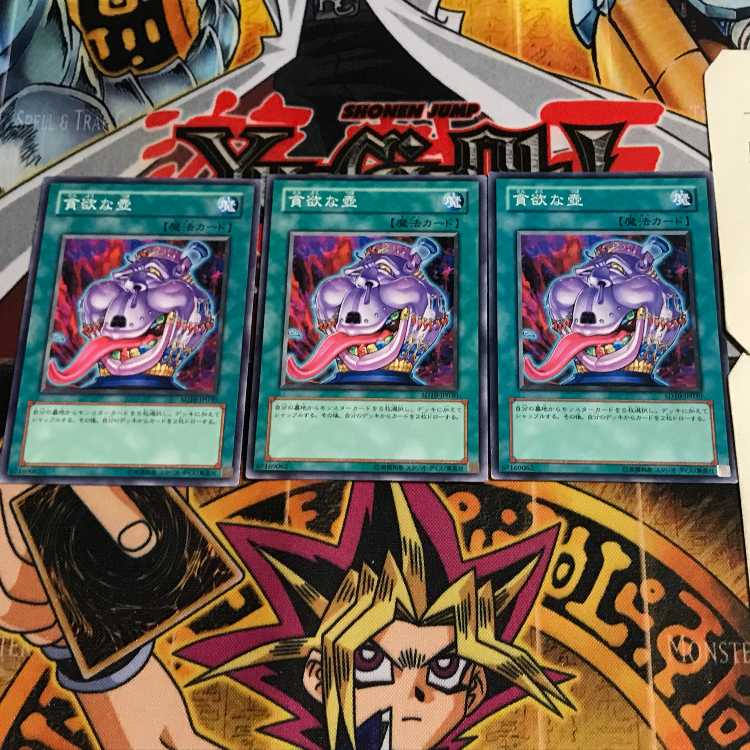 貪欲な壺 1 ノーマル 3枚セット てら