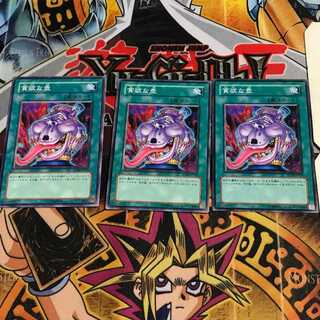 貪欲な壺 6 ノーマル 3枚セット てら