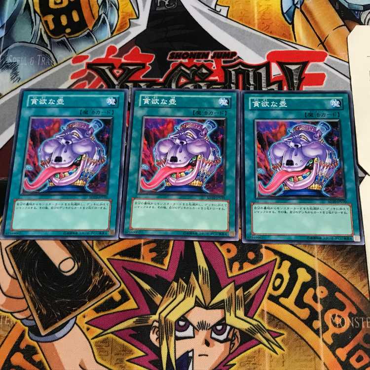 貪欲な壺 8 ノーマル 3枚セット てら