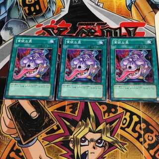 貪欲な壺 9 ノーマル 3枚セット てら