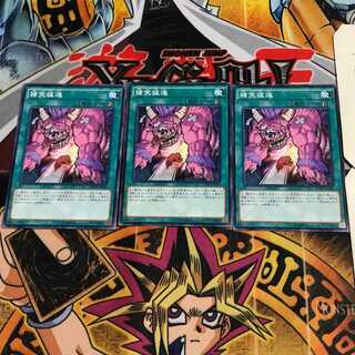 猪突猛進 1 ノーマル 3枚セット てら