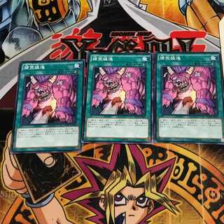 猪突猛進 3 ノーマル 3枚セット てら