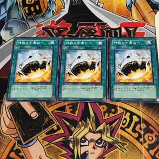 神秘の中華なべ 5 ノーマル 3枚セット てら