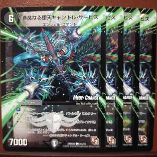 Set Discount Good Fallen Candlelight Service