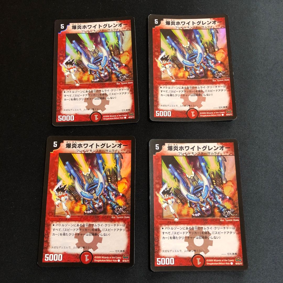 Bomb Fire Ho Wight Glen O (H.C) C-foil 48/55/Y7