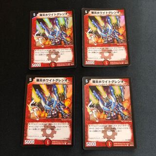 Bomb Fire Ho Wight Glen O (H.C) C-foil 48/55/Y7