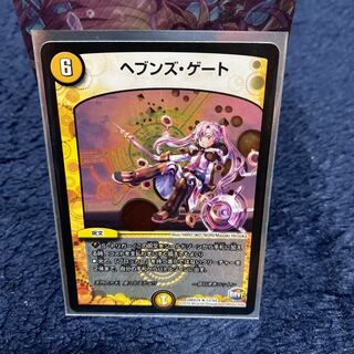 ヘブンズゲート