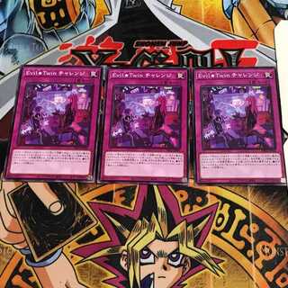 Evil Twin チャレンジ 7 ノーマル 3枚セット てら