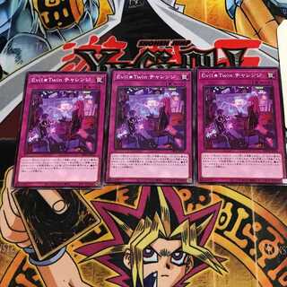 Evil Twin チャレンジ 8 ノーマル 3枚セット てら