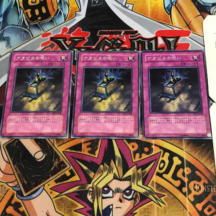 アヌビスの呪い 4 ノーマル 3枚セット てら