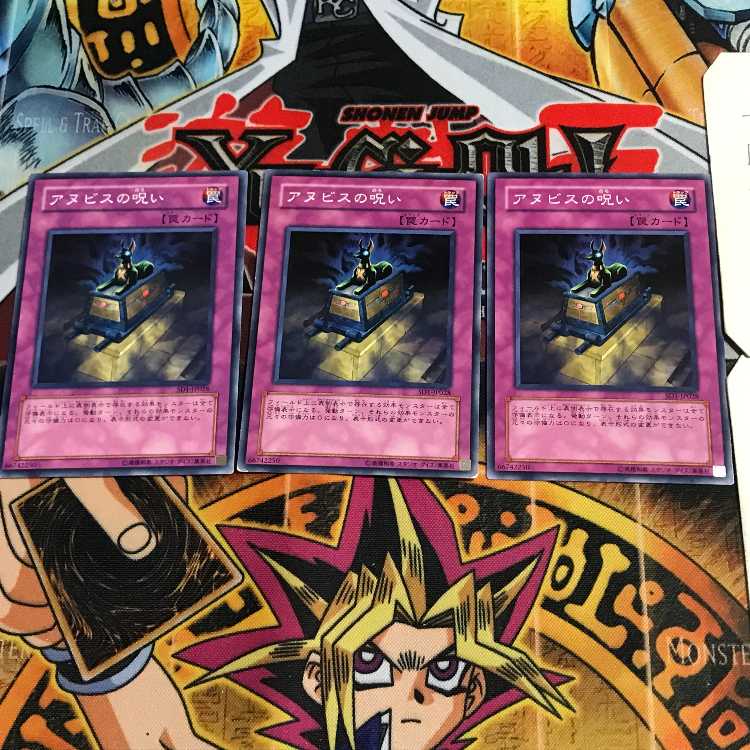 アヌビスの呪い 5 ノーマル 3枚セット てら