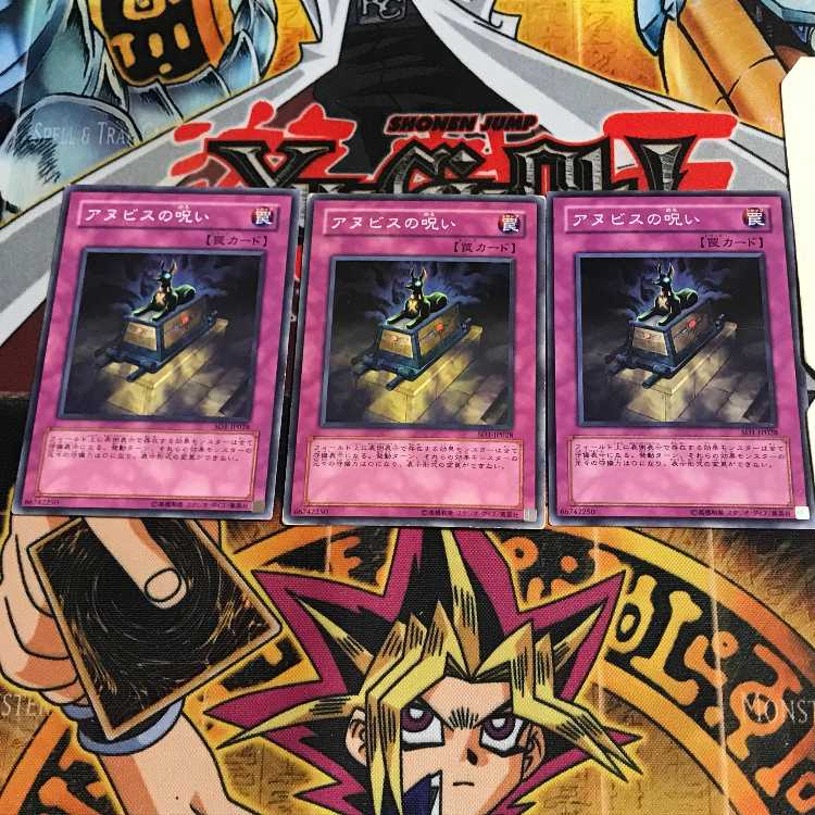 アヌビスの呪い 6 ノーマル 3枚セット てら