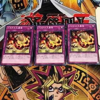 イタチの大暴発 4 ノーマル 3枚セット てら