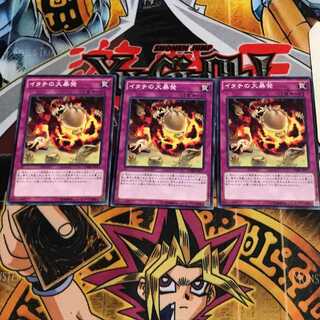 イタチの大暴発 6 ノーマル 3枚セット てら