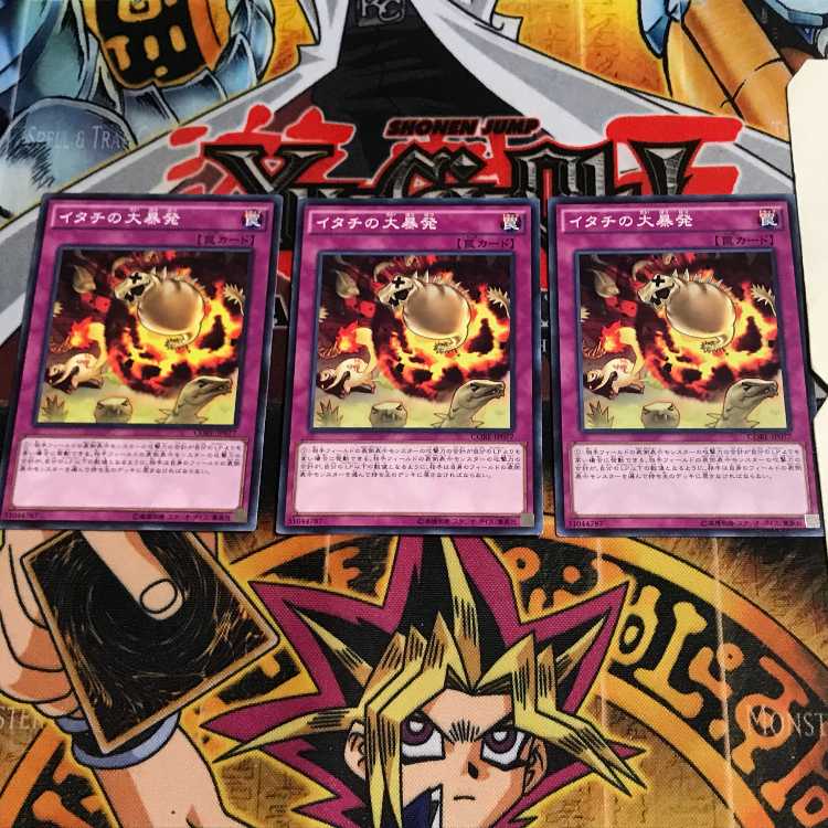 イタチの大暴発 8 ノーマル 3枚セット てら