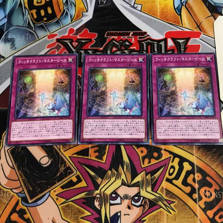 ウィッチクラフト・マスターピース 4 ノーマル 3枚セット てら