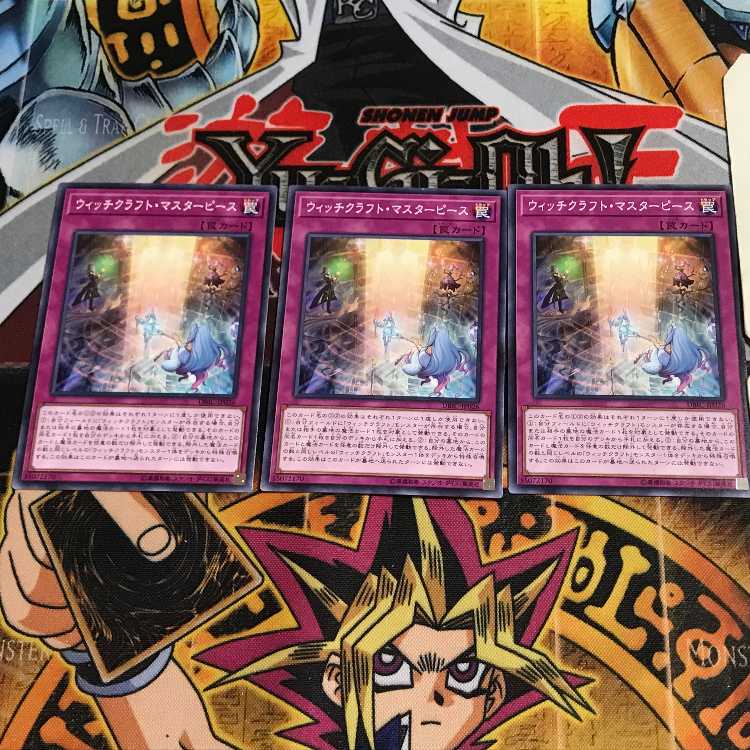 ウィッチクラフト・マスターピース 6 ノーマル 3枚セット てら