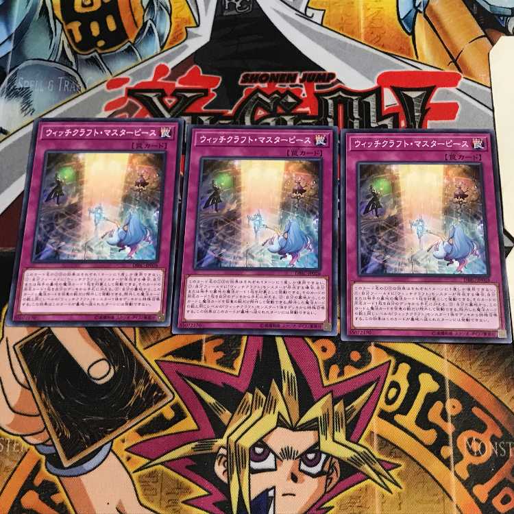 ウィッチクラフト・マスターピース 7 ノーマル 3枚セット てら