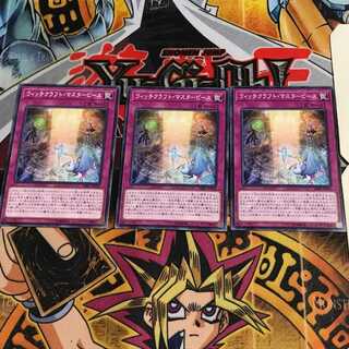 ウィッチクラフト・マスターピース 8 ノーマル 3枚セット てら