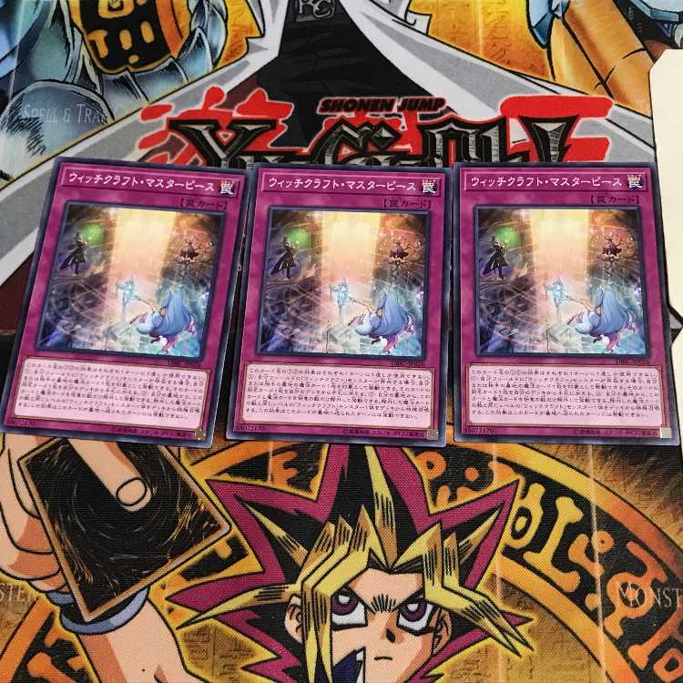 ウィッチクラフト・マスターピース 9 ノーマル 3枚セット てら