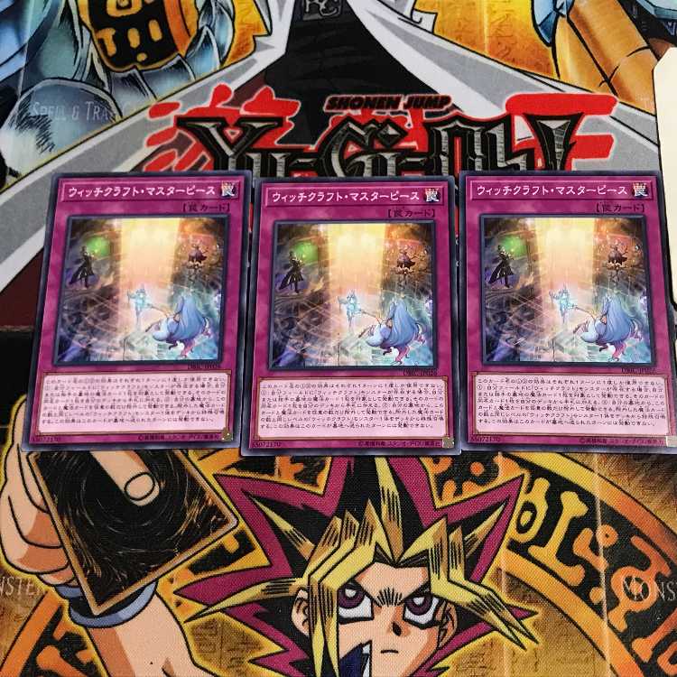 ウィッチクラフト・マスターピース 10 ノーマル 3枚セット てら