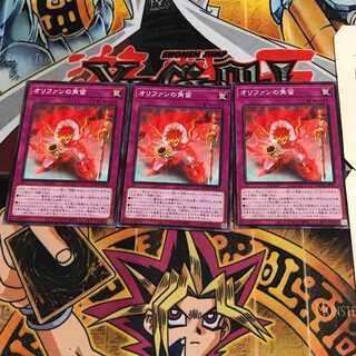 オリファンの角笛 4 ノーマル 3枚セット てら