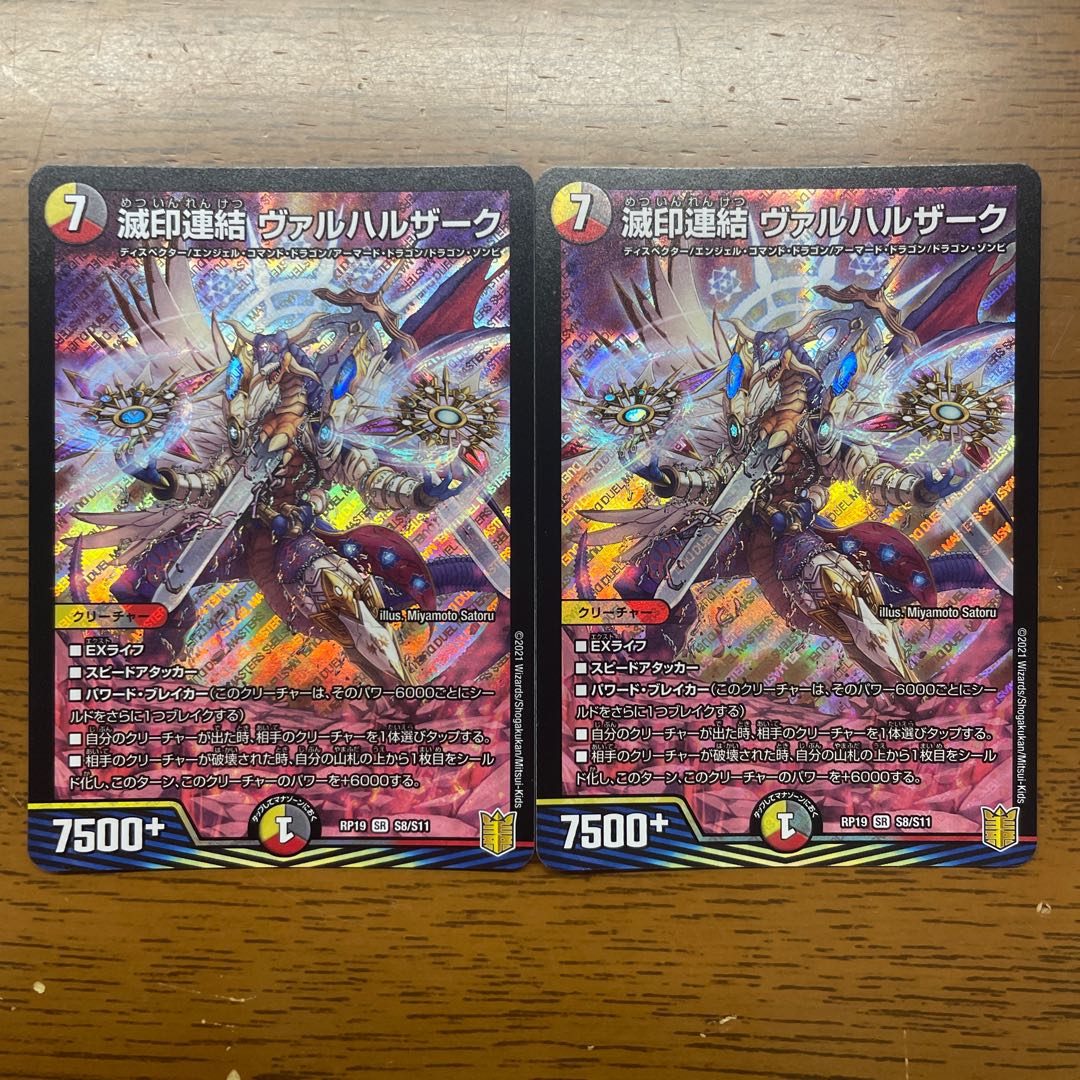 Ruined Seal Consolidation Vallharzak SR S8/S11