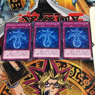 オルターガイスト・マテリアリゼーション 2 ノーマル 3枚セット てら