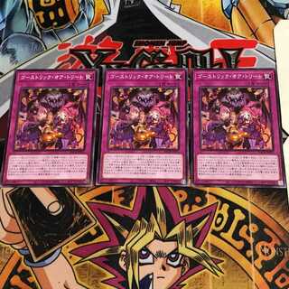 ゴーストリック・オア・トリート 5 ノーマル 3枚セット てら