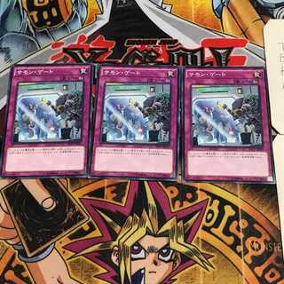 サモン・ゲート 7 ノーマル 3枚セット てら