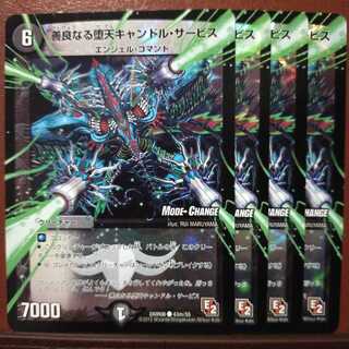 セット割引 善良なる堕天キャンドル・サービス