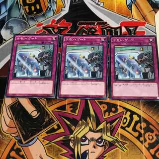 サモン・ゲート 8 ノーマル 3枚セット てら