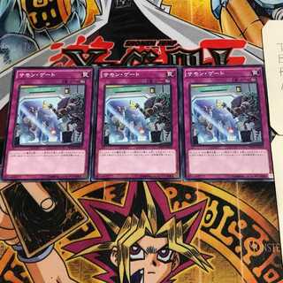 サモン・ゲート 9 ノーマル 3枚セット てら